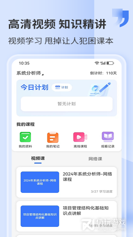 希赛网2024版