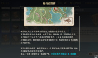 原神4.2帕克的期冀宝箱位置攻略分享