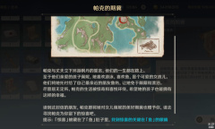 原神4.2帕克的期冀宝箱位置攻略分享