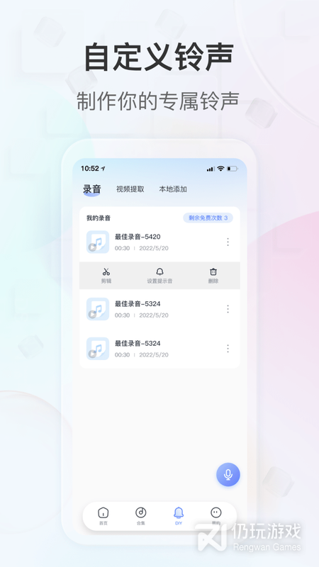 趣铃最新版