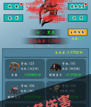 挂机打装备的手游合集