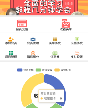 广告少的收银类的手机软件合集