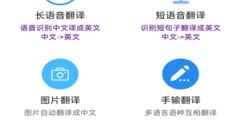 安装量高的泰语翻译手机软件排行榜