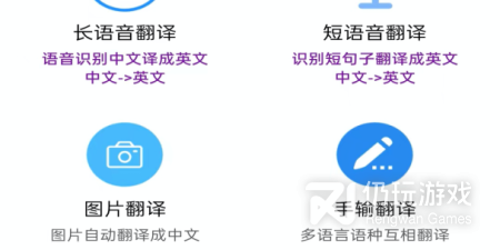 安装量高的泰语翻译手机软件排行榜