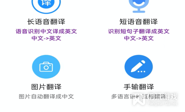 免费不花钱的法语翻译手机软件合集