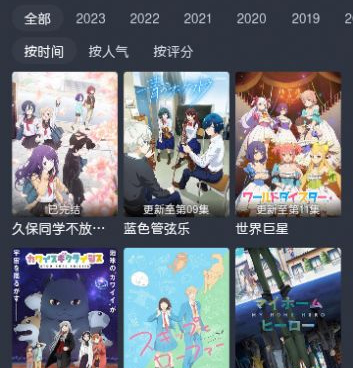 蓝猫动漫历史版本手机软件合集