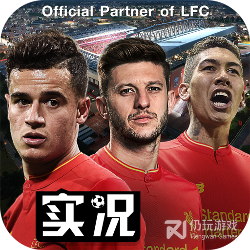 实况俱乐部正式版