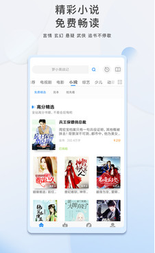 跟幻想影院同款的手机软件合集
