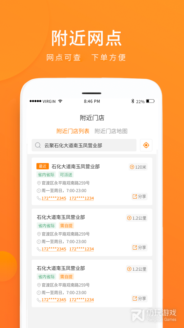 云聚物流