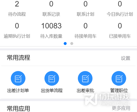 超实用的办公电话手机软件合集
