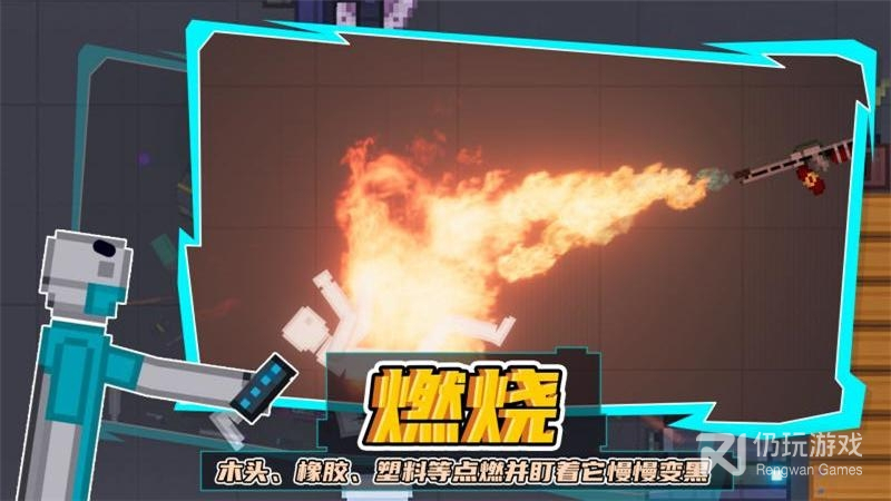 人类游乐场小米版