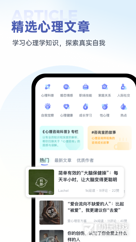 壹心理