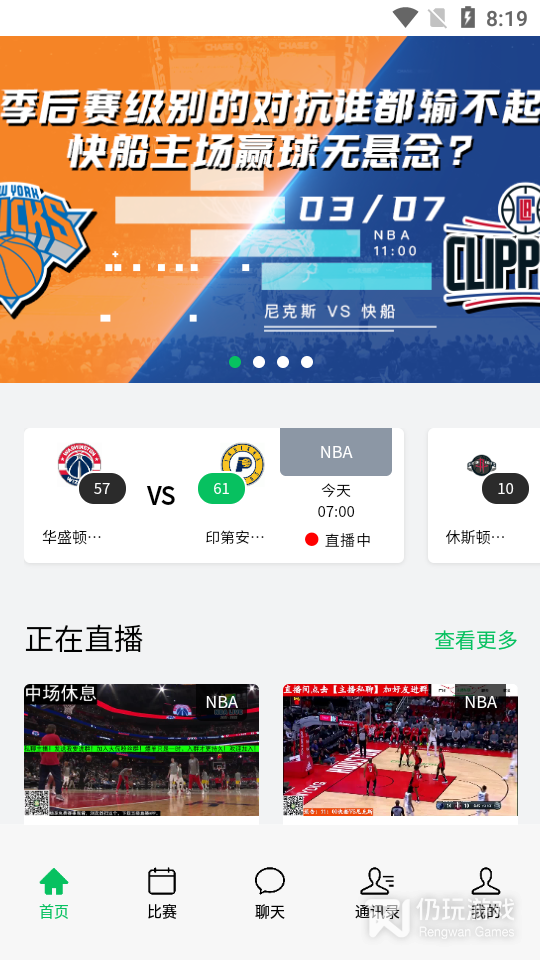 黑白直播nba永不失联版