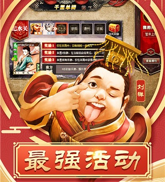 三国杀OL互通版最新版手游合集