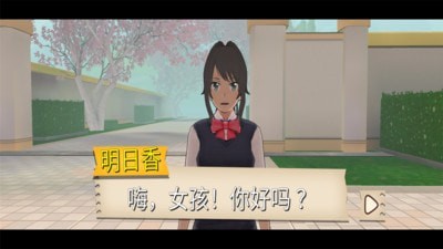 动漫少女校园汉化版