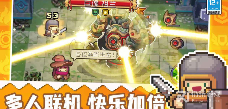 类似元气骑士前传的手游合集