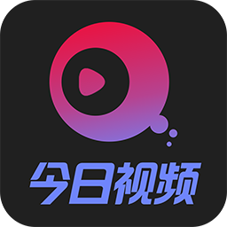 今日视频极速版