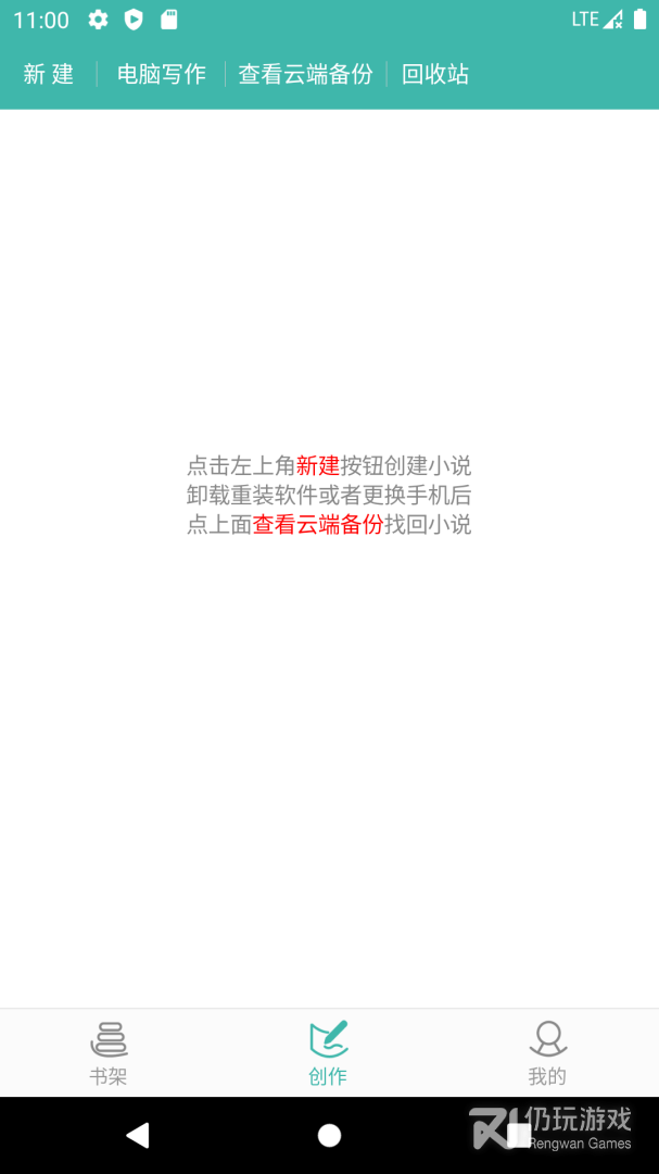 写小说