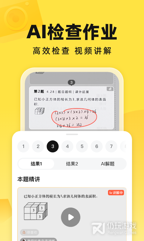 快对家长版