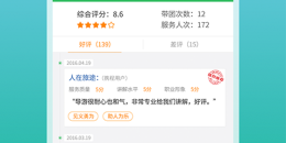 好用便捷的AI导游手机软件排行榜