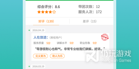 好用便捷的AI导游手机软件排行榜