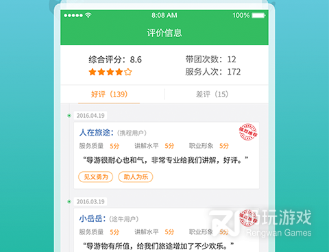 实用小众的AI导游手机软件合集