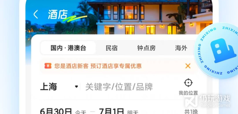 机票购买手机软件合集