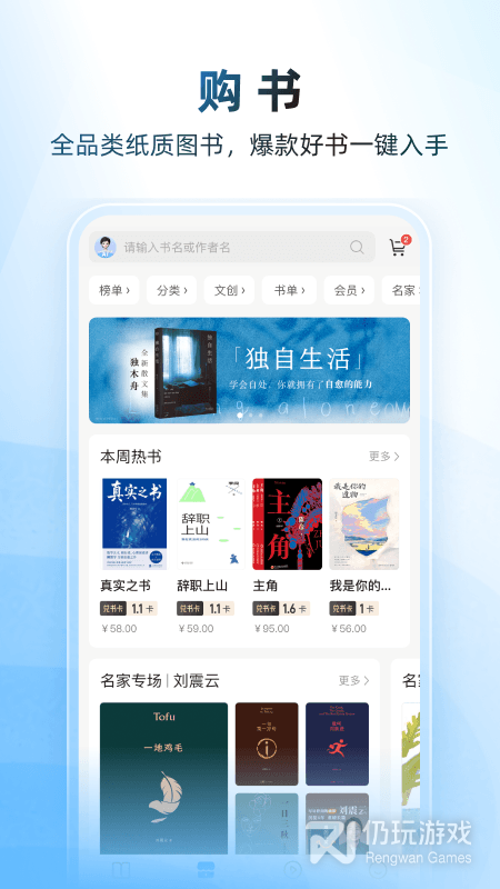 咪咕云书店