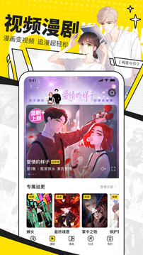 快看漫画(女人的战争)