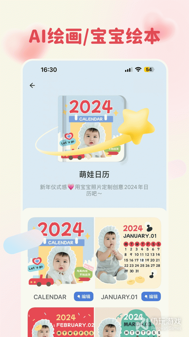 柚崽2024版