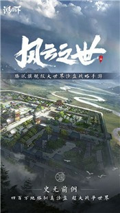 三国策略的手游合集