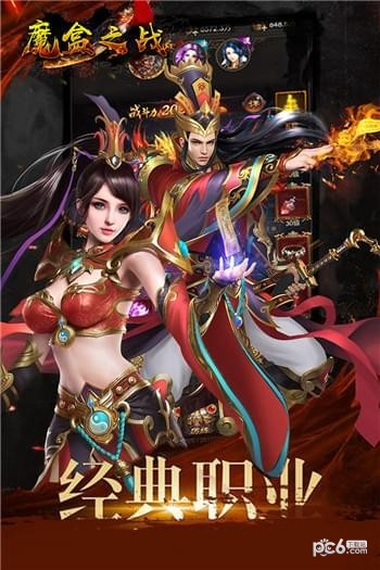 魔盒之战公测版