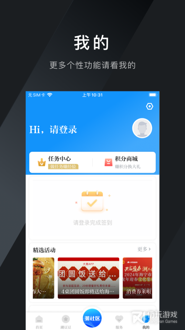 大潮