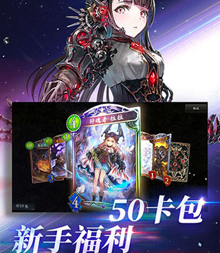 日式幻想卡牌类手游合集