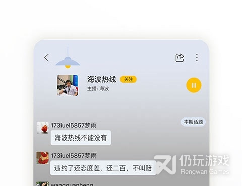 网络电台手机软件合集