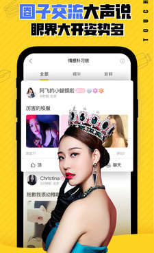 和他趣直播同款的手机软件合集