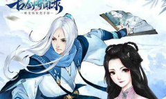 《古剑奇闻录》礼包激活码大全2023