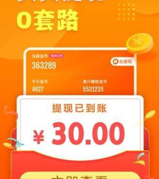 好用的试玩赚钱手机软件合集