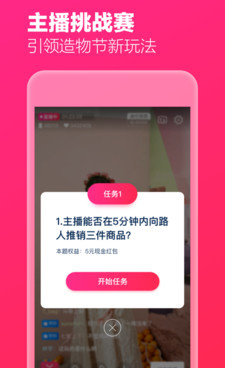 像淘宝主播这样的手机软件合集