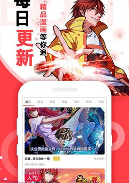 享乐补习街漫画手机软件合集