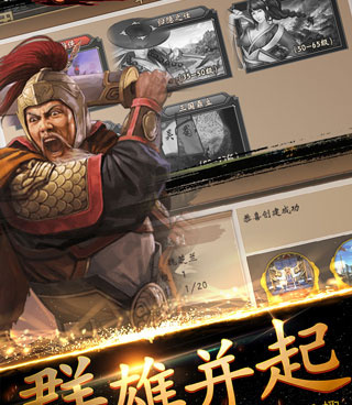 战棋三国超全版本手游合集