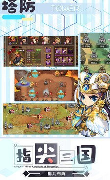 名将集超全版本手游合集