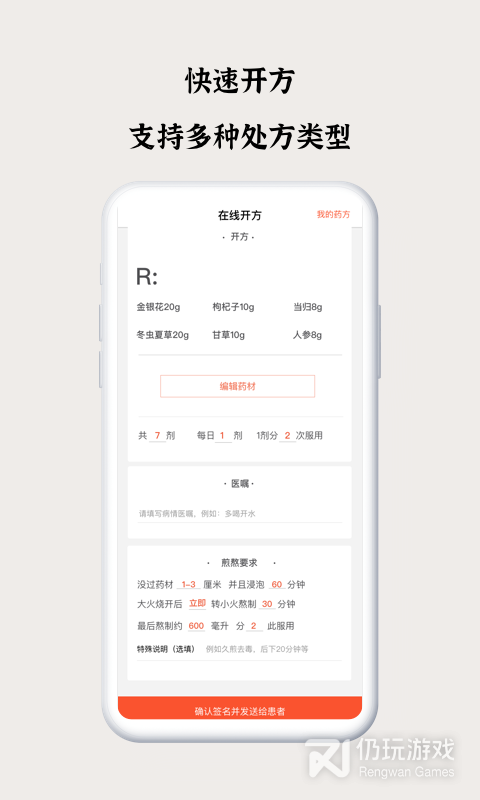 谷医堂医生