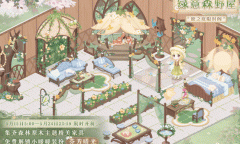 《奇迹暖暖》小暖暖芬芳晴光皮肤获得方法