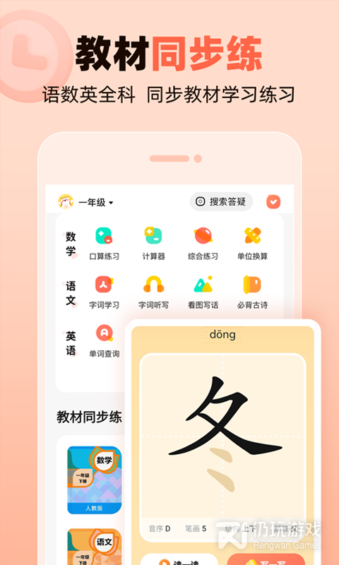 作业帮口算最新版