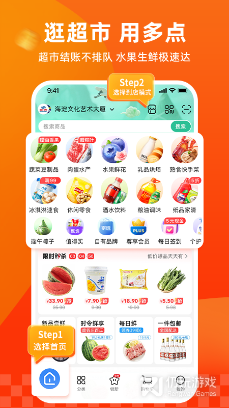 多点
