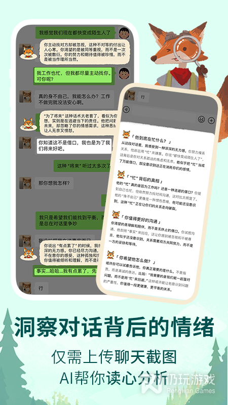 林间聊愈室