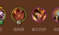 《金铲铲之战》术士德玛提莫怎么玩攻略