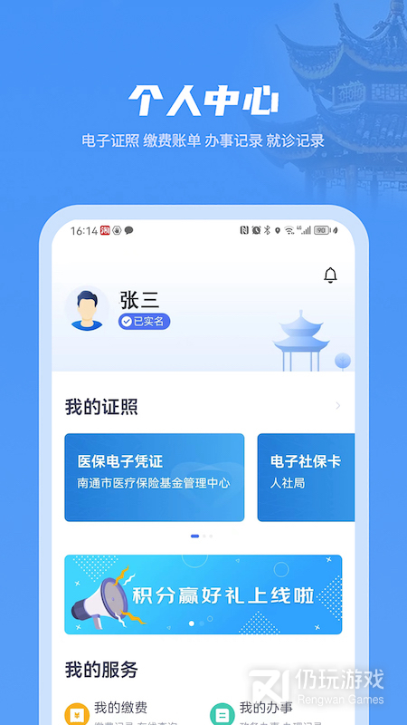 苏服办·南通