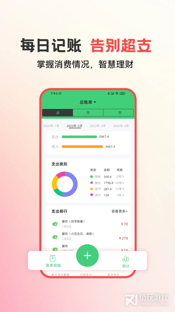 易校园